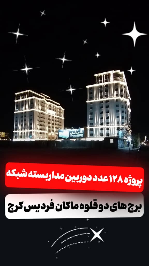 خرید و فروش نصب استاندارد و حرفه ای دوربین مداربسته شبکه آرایش رک با تجهیزات همتی 09123611190